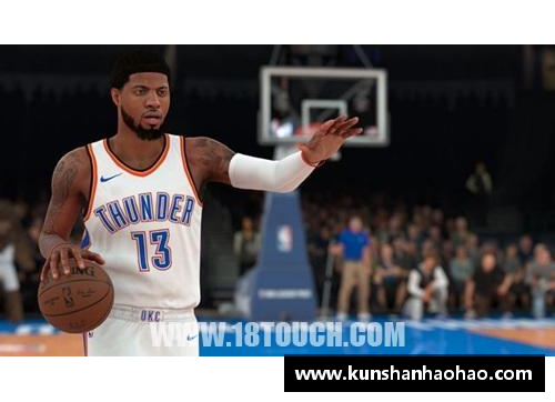 《NBA 2K18全面解析：从球员角色到游戏机制的终极揭秘》